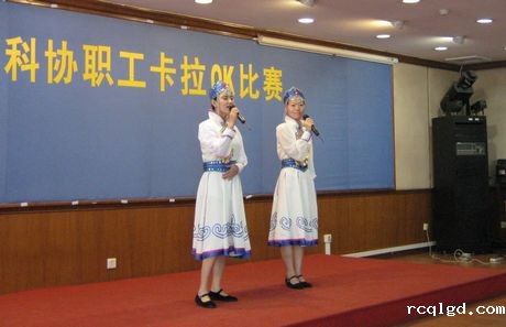 市科协工会举办迎国庆职工卡拉ok比赛