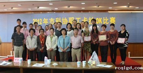 市科协工会举办迎国庆职工卡拉ok比赛