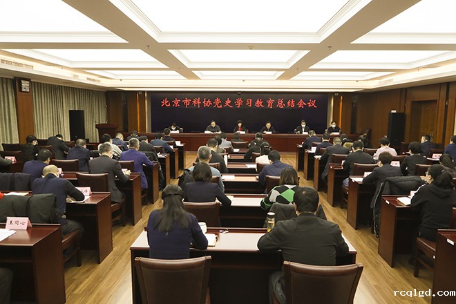 党史学习教育总结会议照片1.jpg